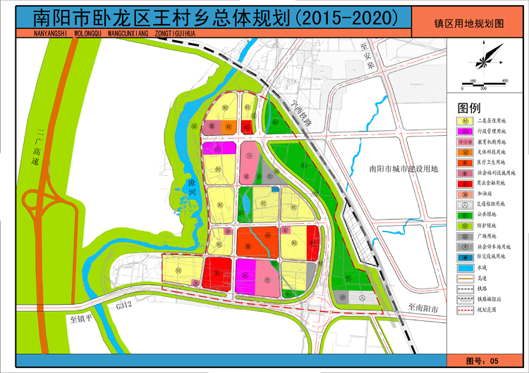 南阳市卧龙区王村乡总体规划(20-2020)