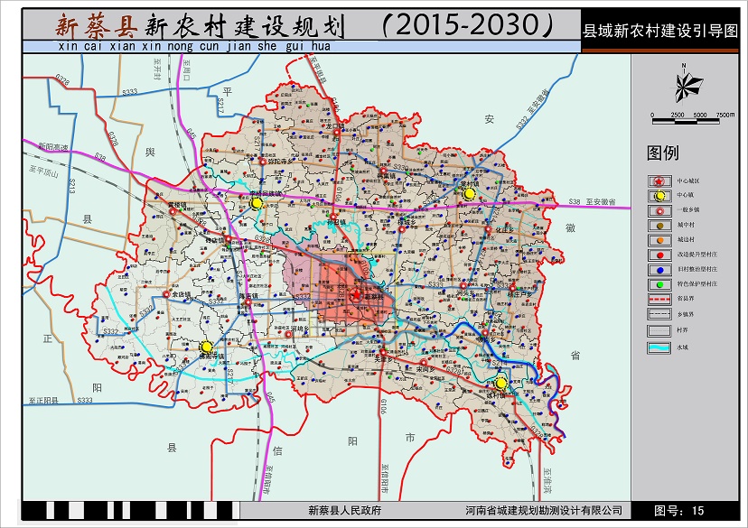 新蔡县新农村建设规划